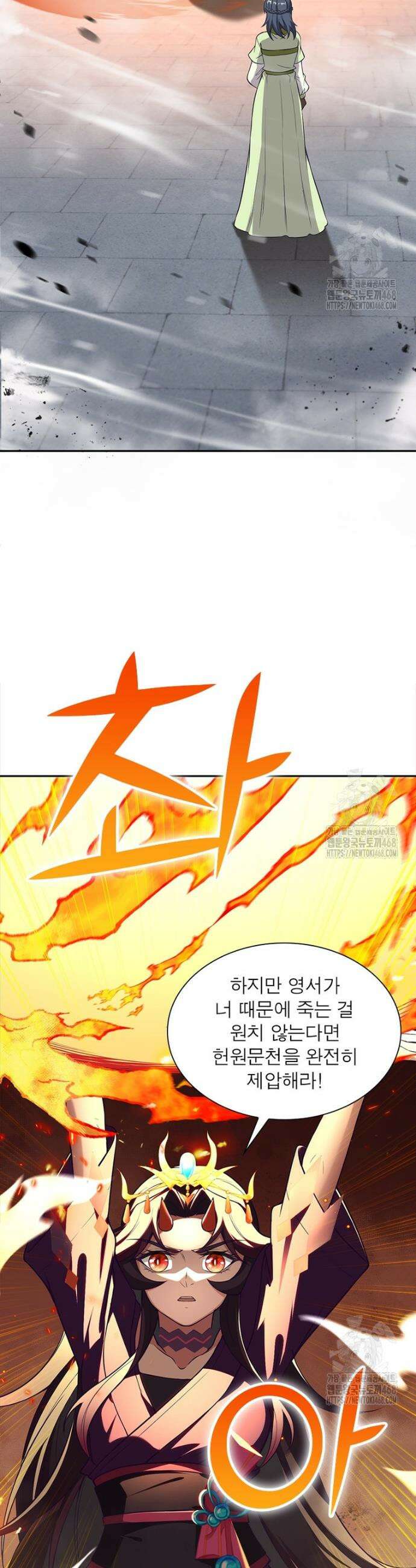 역천사신 356화 18