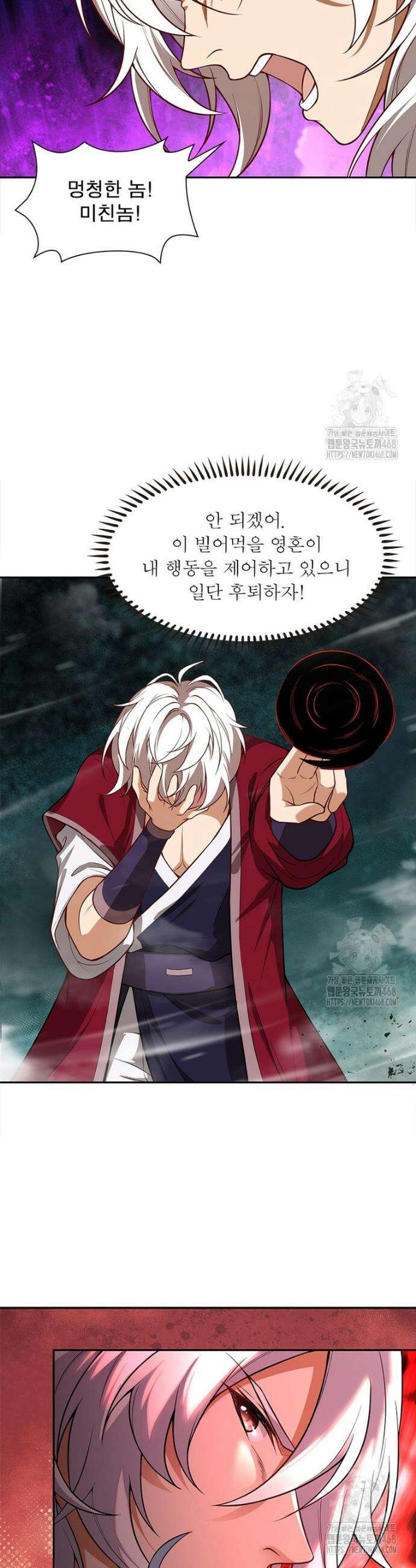 역천사신 356화 20