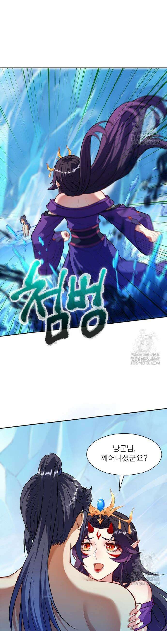 역천사신 356화 26
