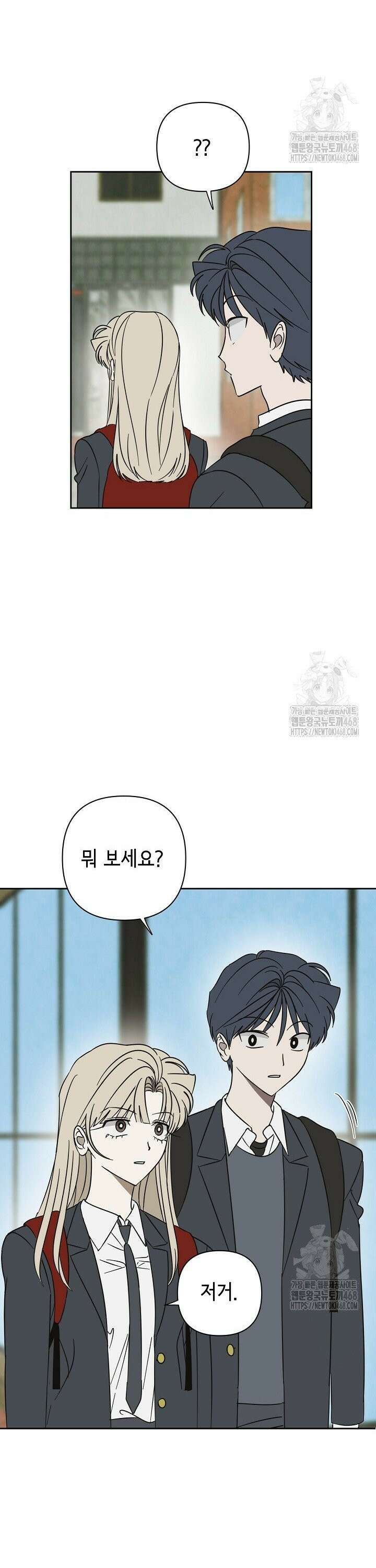 선배는 우울해! 67화 32