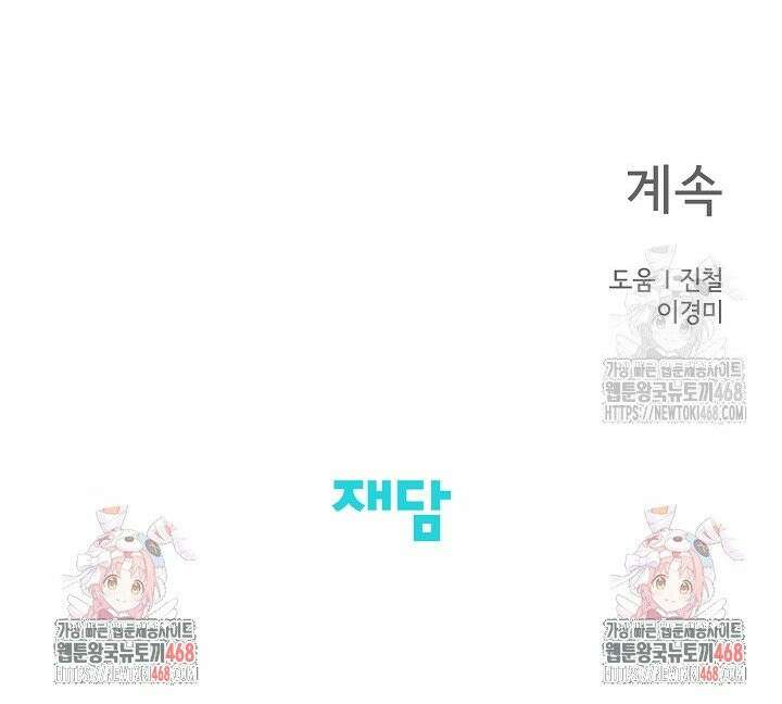 선배는 우울해! 67화 36