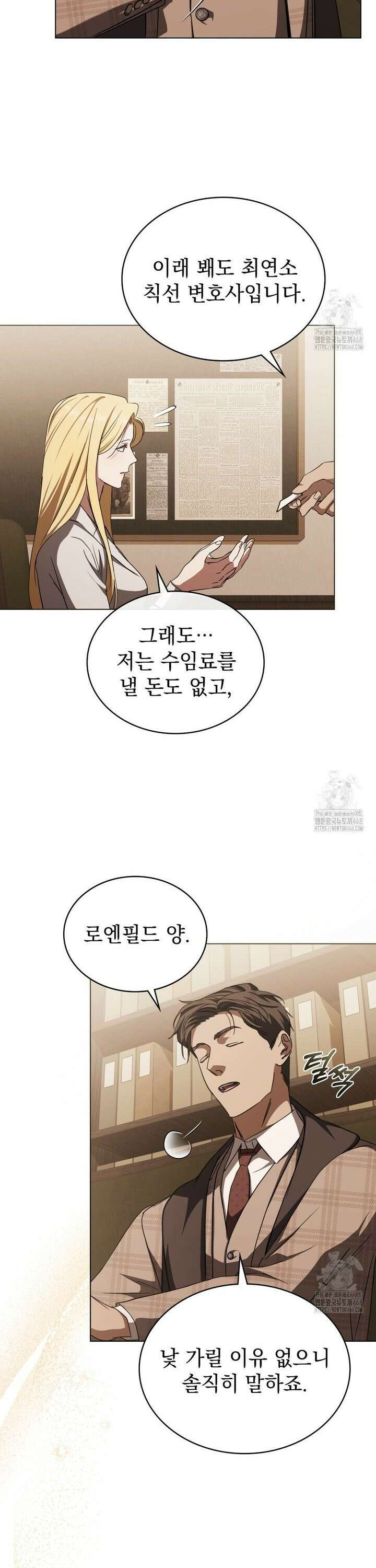구원 방정식 55화 2