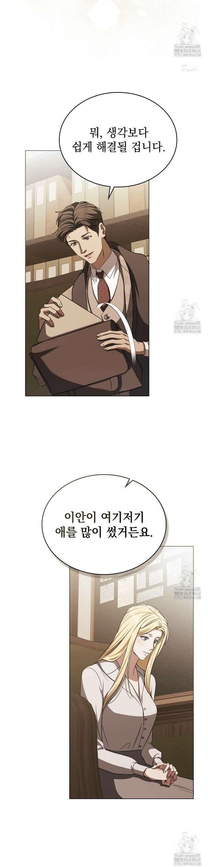 구원 방정식 55화 4