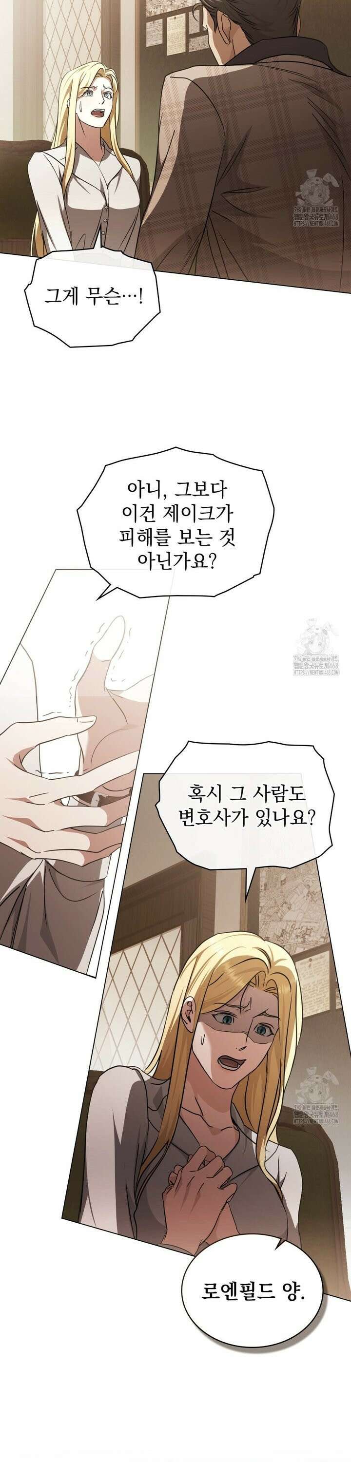 구원 방정식 55화 8