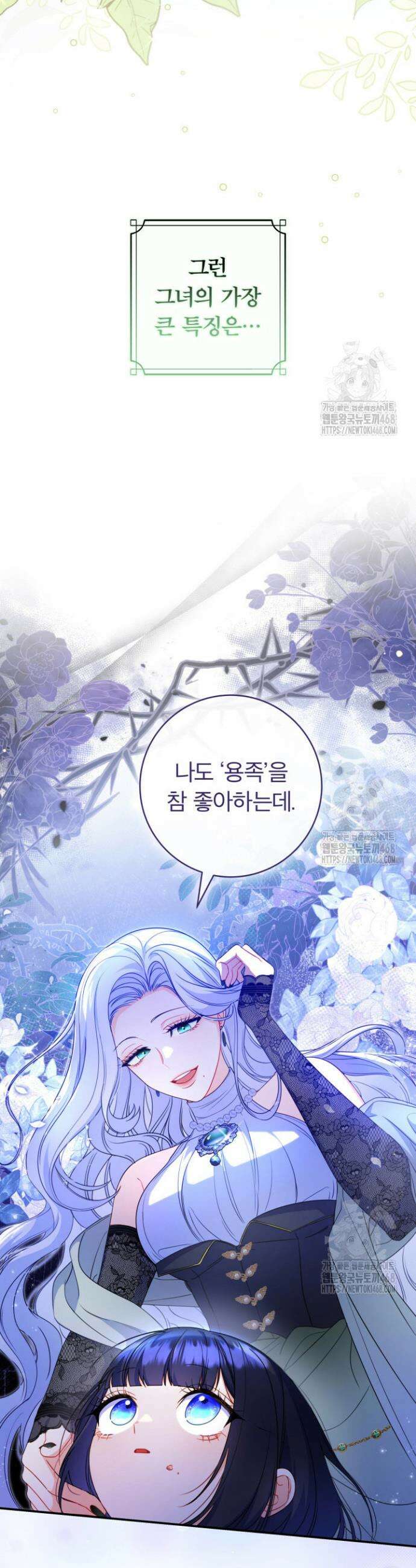 아빠, 저는 아무것도 하지 않을게요 6화 3