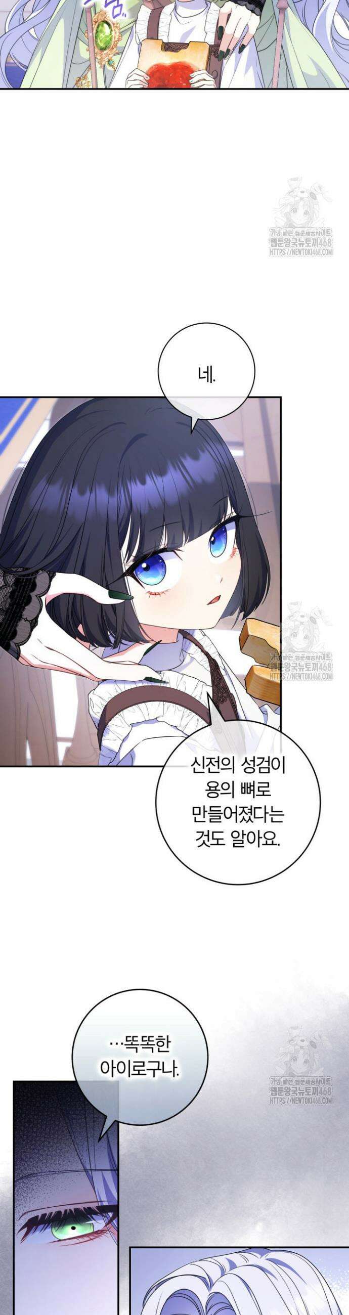 아빠, 저는 아무것도 하지 않을게요 6화 5