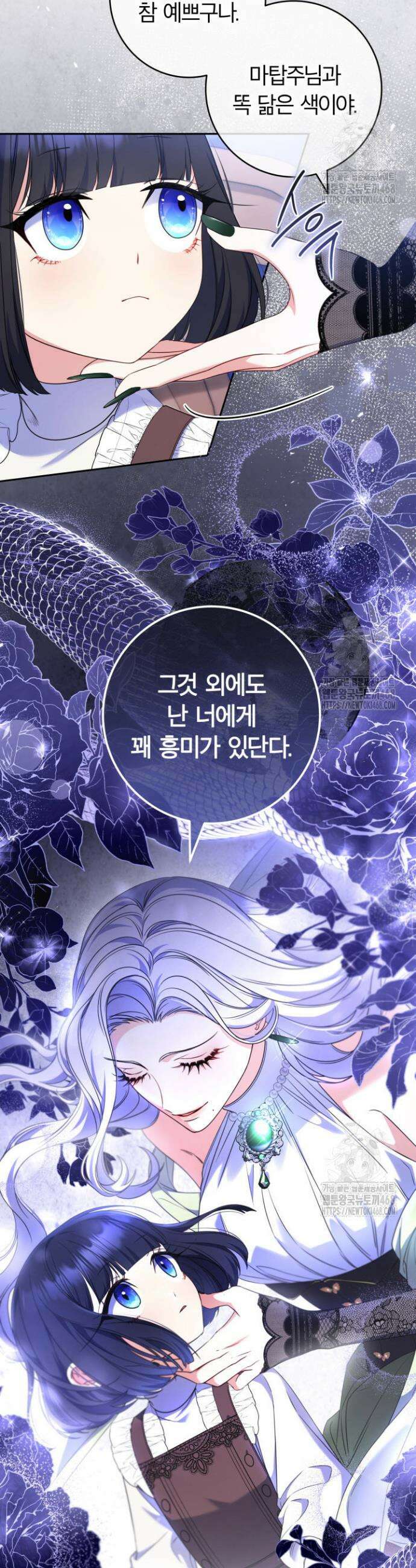 아빠, 저는 아무것도 하지 않을게요 6화 7