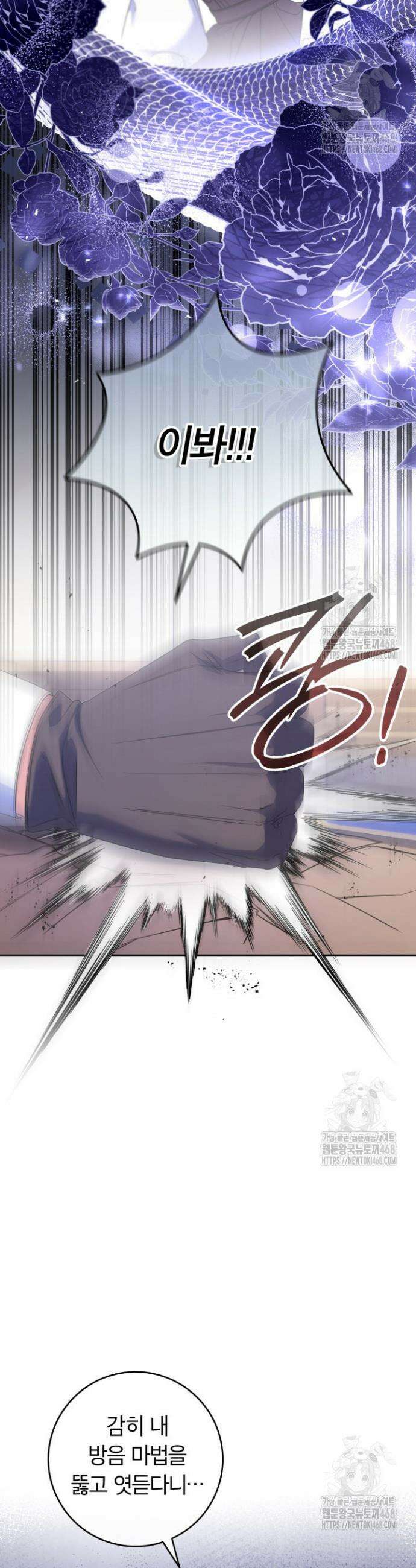 아빠, 저는 아무것도 하지 않을게요 6화 8