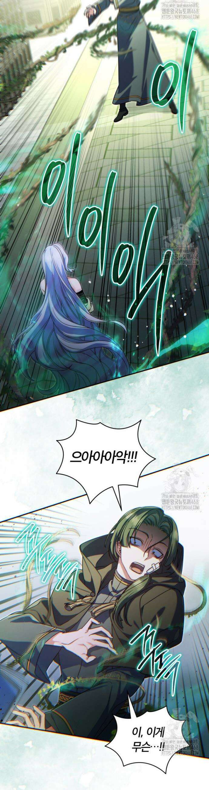 아빠, 저는 아무것도 하지 않을게요 16화 4