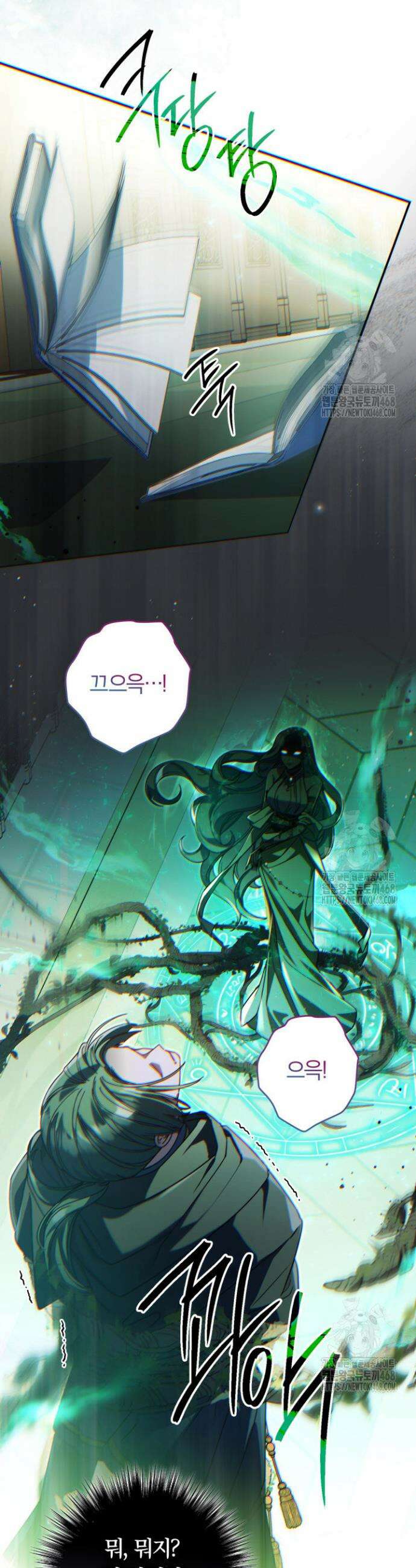 아빠, 저는 아무것도 하지 않을게요 16화 5