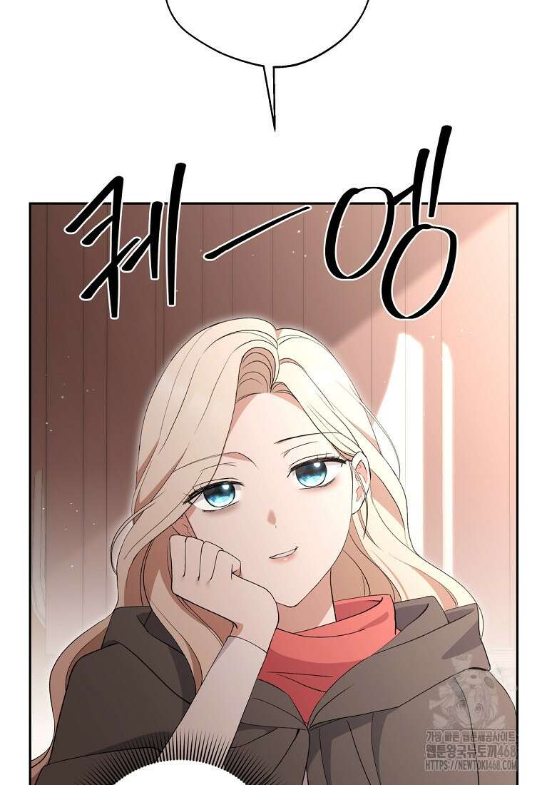 집착은 사양합니다 37화 4