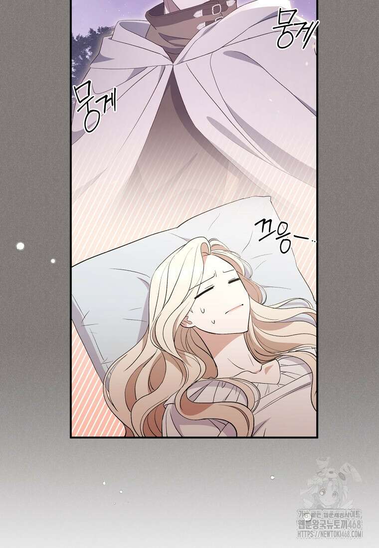 집착은 사양합니다 37화 6