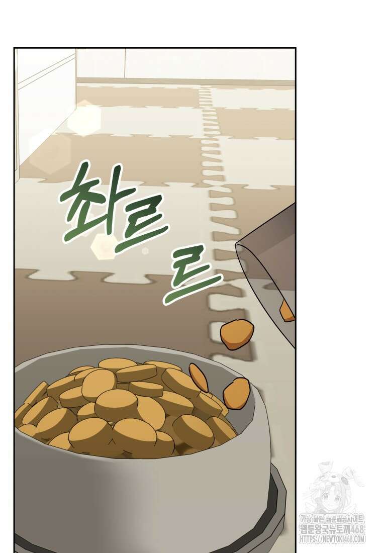 수의사님! 안녕하세요? 85화 6