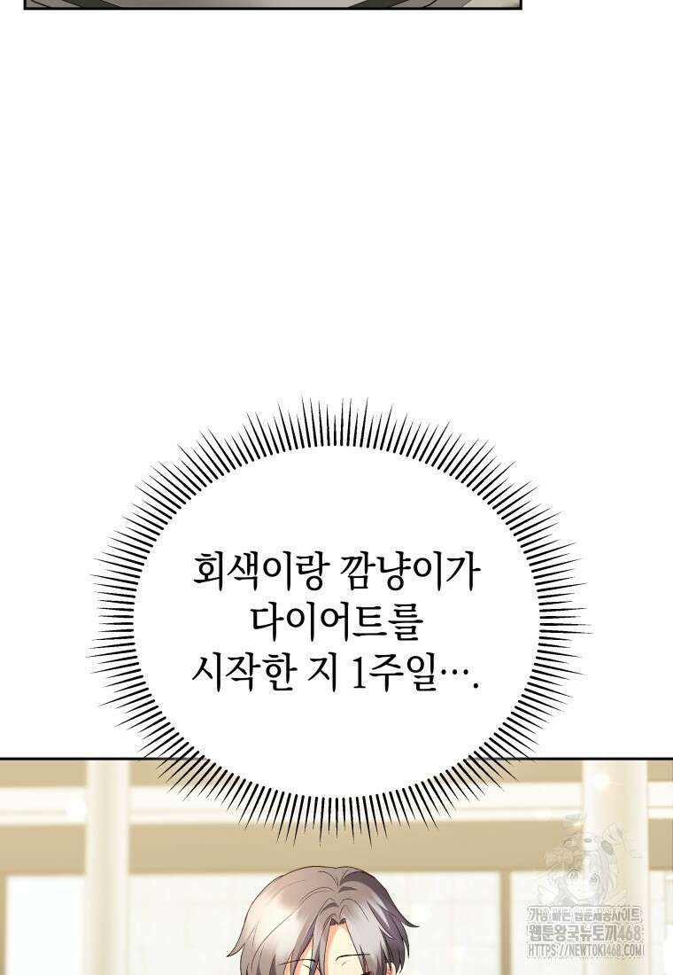 수의사님! 안녕하세요? 85화 7