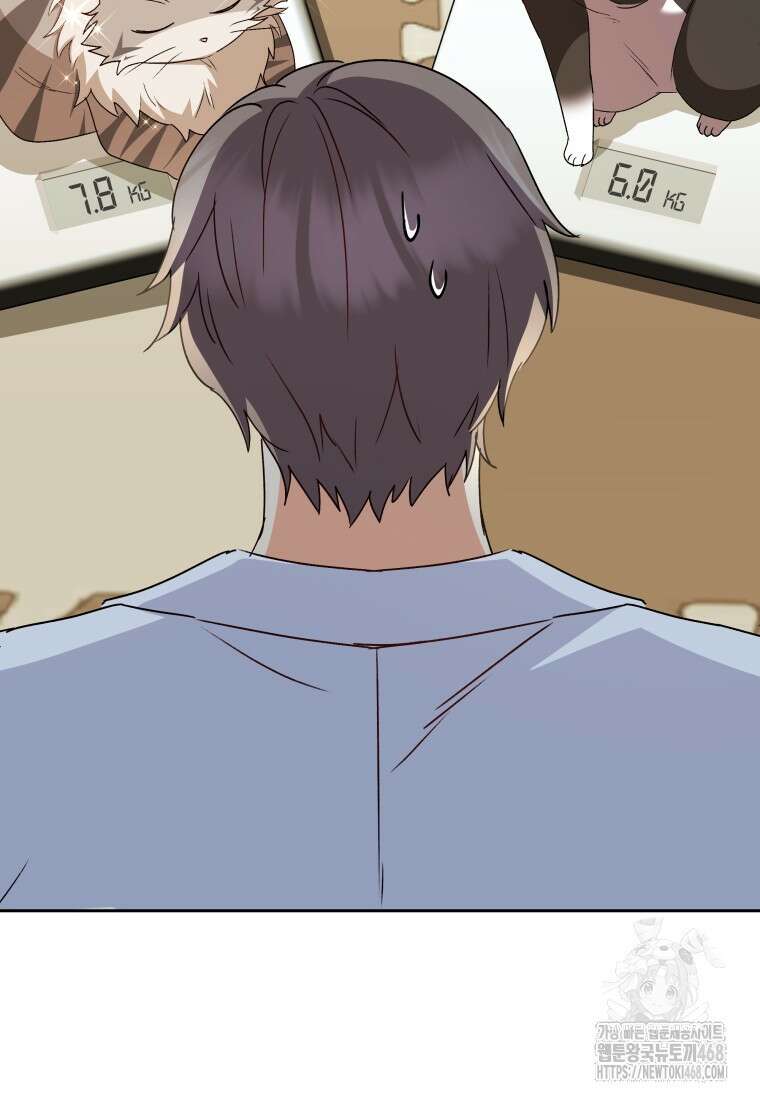 수의사님! 안녕하세요? 85화 12