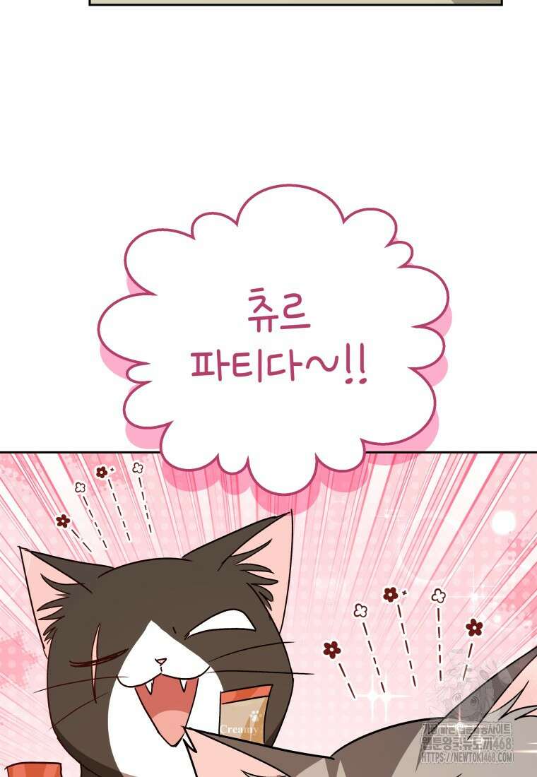 수의사님! 안녕하세요? 85화 20