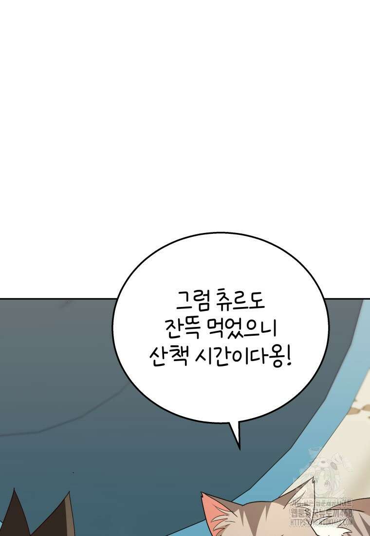 수의사님! 안녕하세요? 85화 23