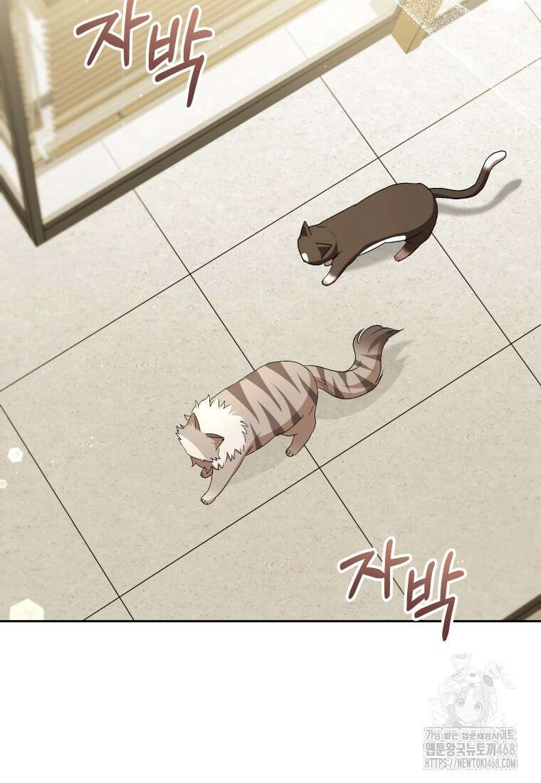 수의사님! 안녕하세요? 85화 27