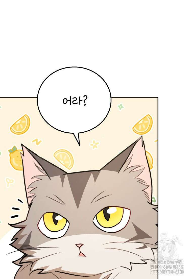 수의사님! 안녕하세요? 85화 28