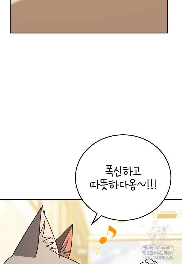 수의사님! 안녕하세요? 85화 35
