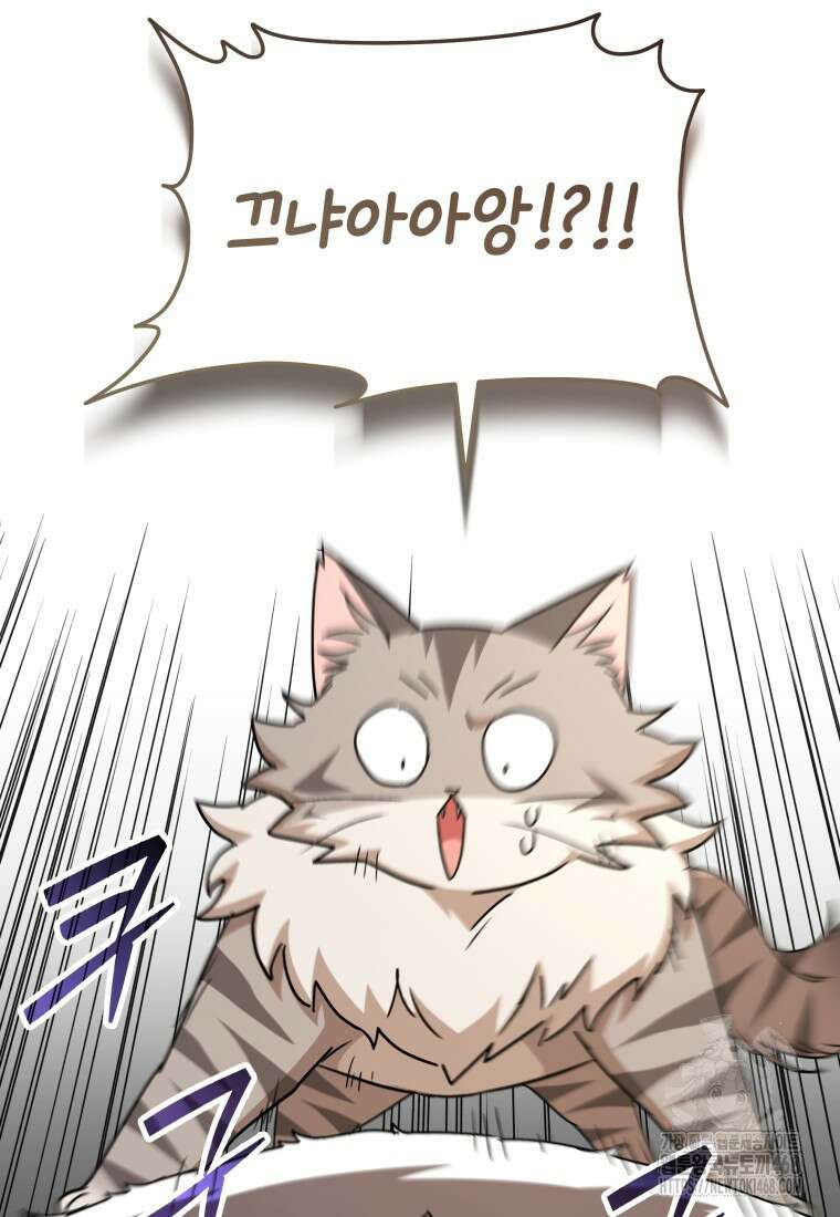 수의사님! 안녕하세요? 85화 38