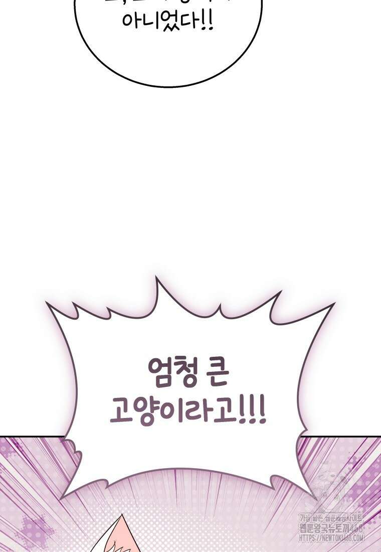 수의사님! 안녕하세요? 85화 40