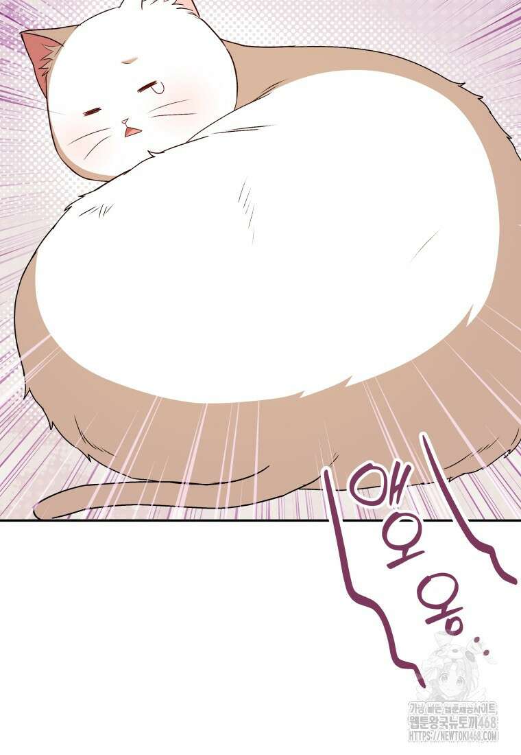 수의사님! 안녕하세요? 85화 41