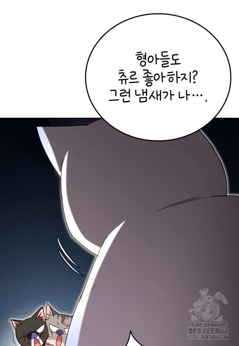 수의사님! 안녕하세요? 85화 50