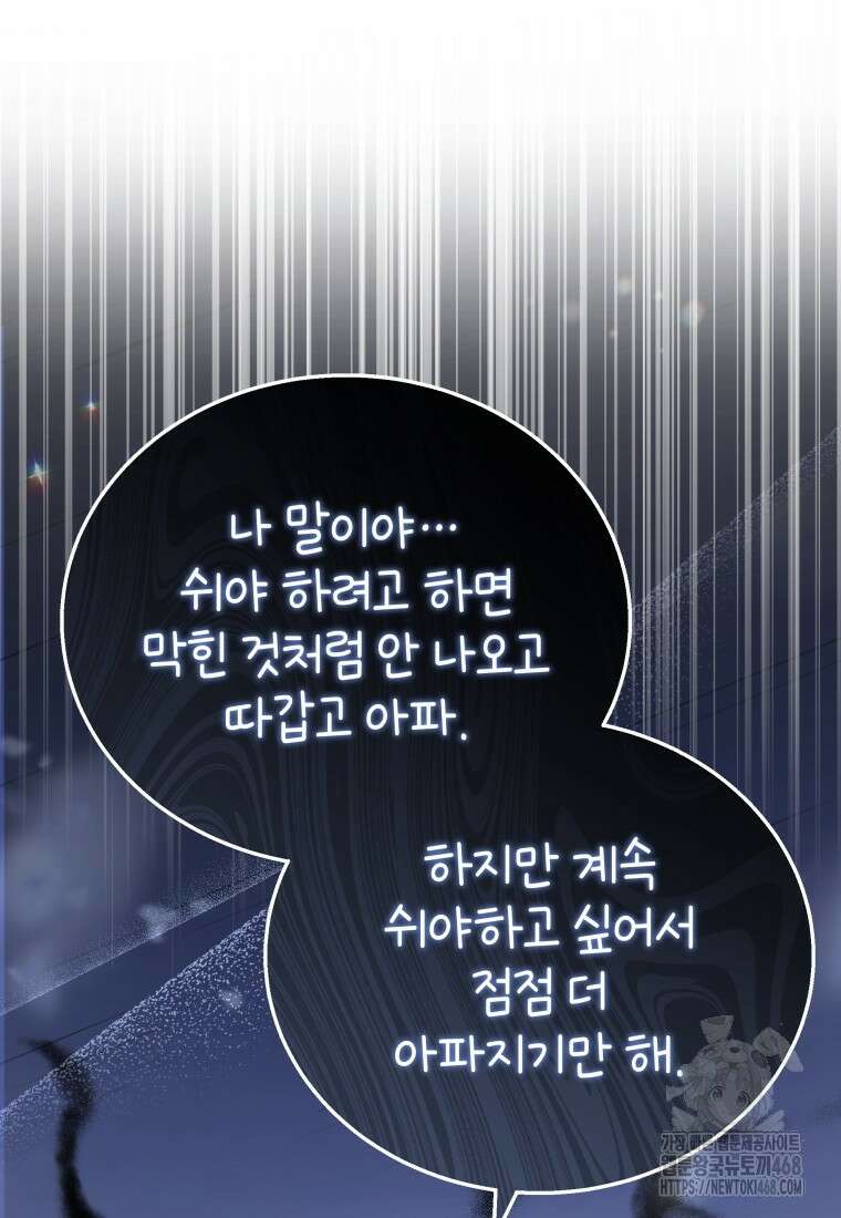 수의사님! 안녕하세요? 85화 53