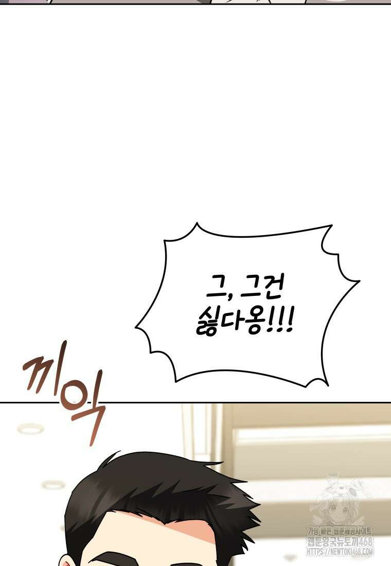 수의사님! 안녕하세요? 85화 60