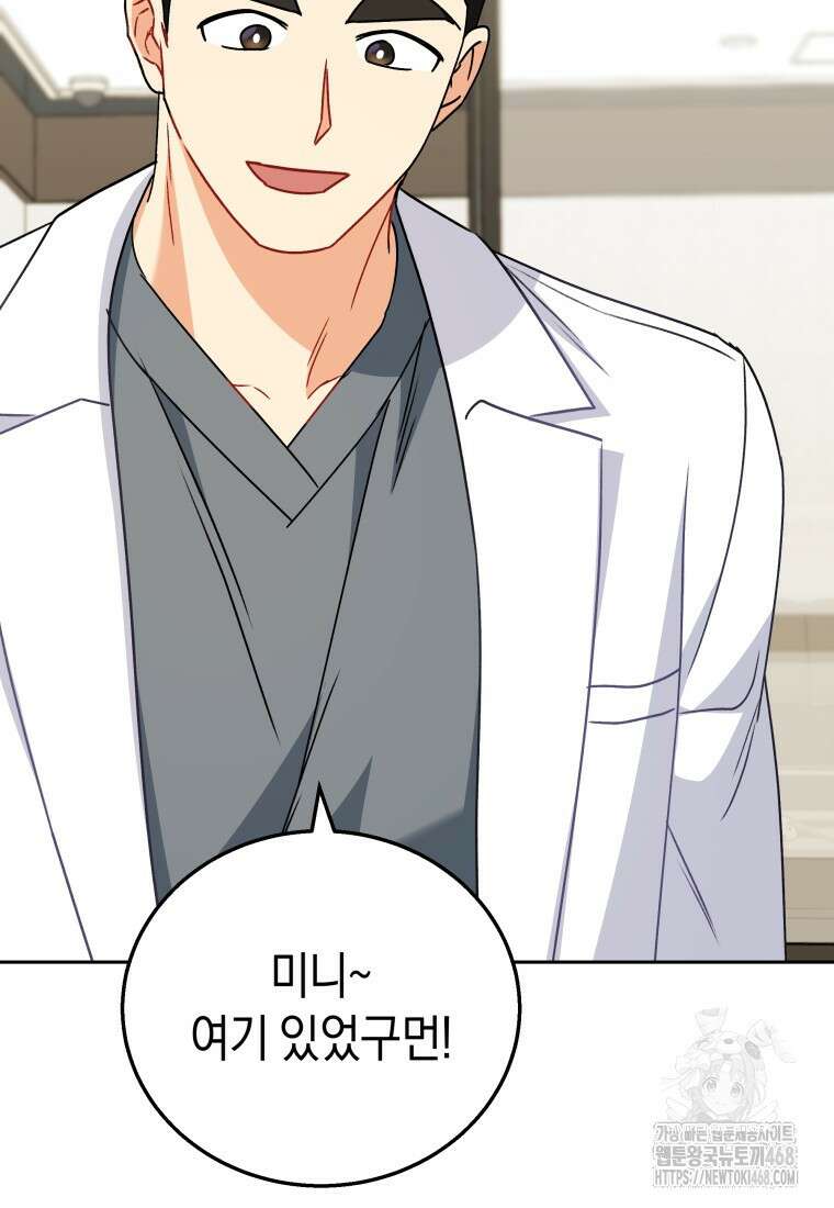 수의사님! 안녕하세요? 85화 61