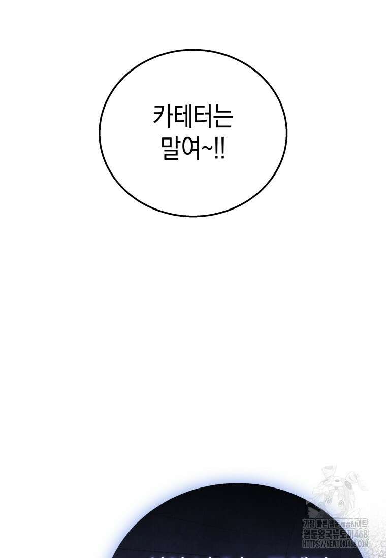 수의사님! 안녕하세요? 85화 66
