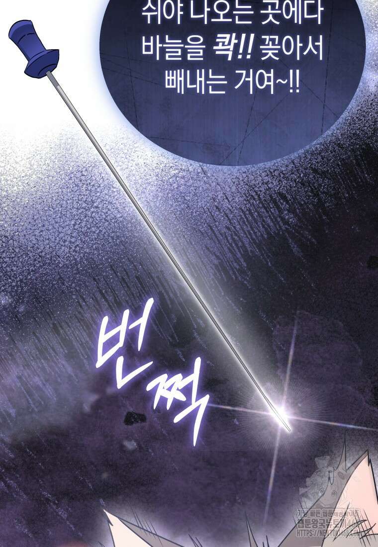 수의사님! 안녕하세요? 85화 67