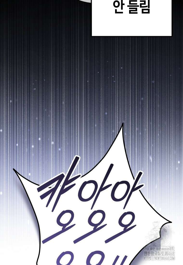 수의사님! 안녕하세요? 85화 69