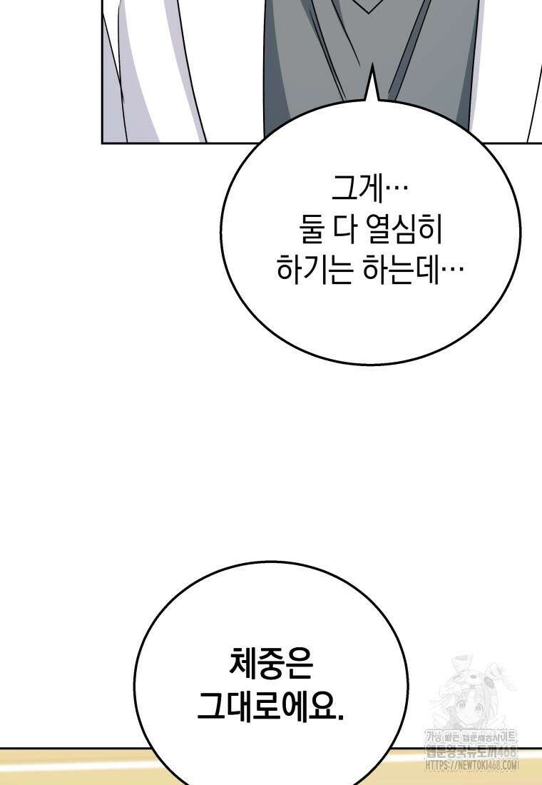 수의사님! 안녕하세요? 85화 76