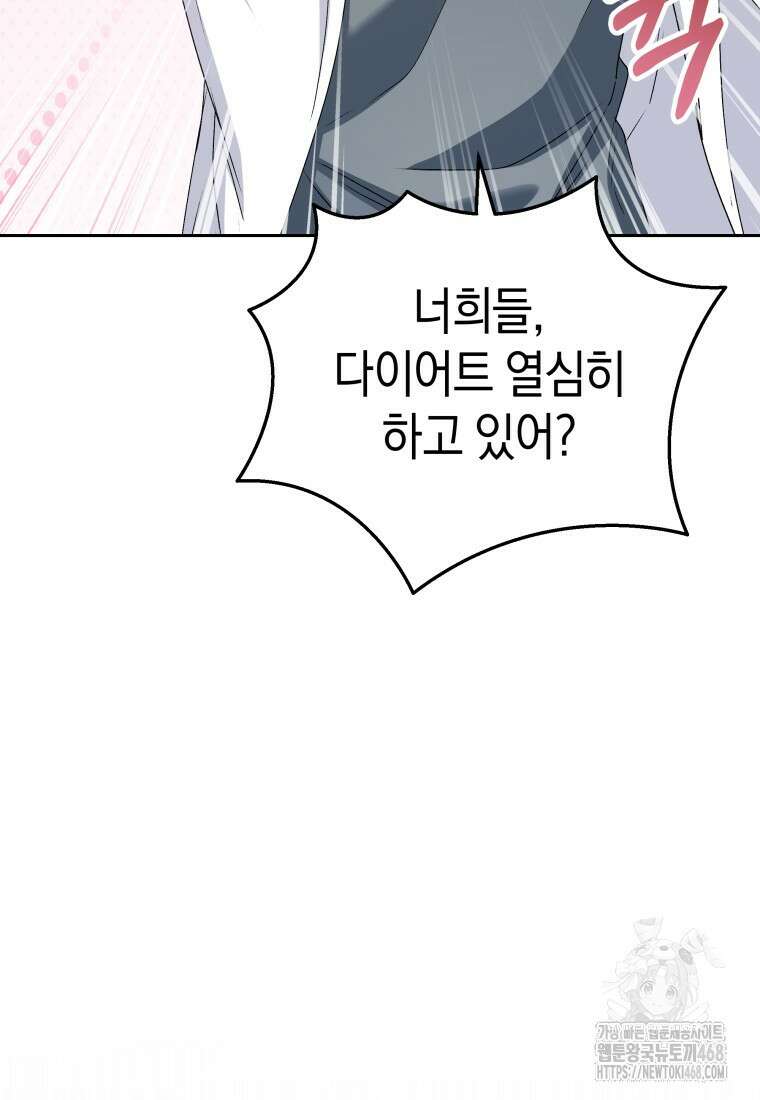 수의사님! 안녕하세요? 85화 84