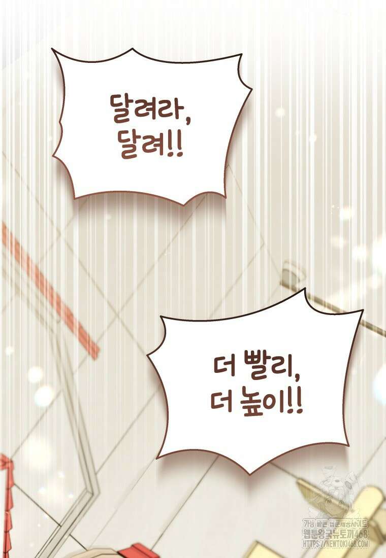 수의사님! 안녕하세요? 85화 85