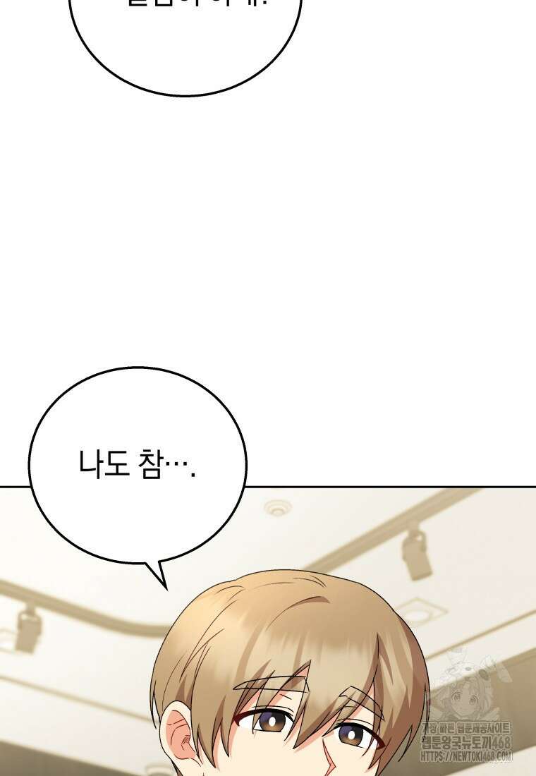 수의사님! 안녕하세요? 85화 90