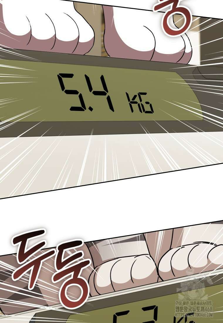 수의사님! 안녕하세요? 85화 95