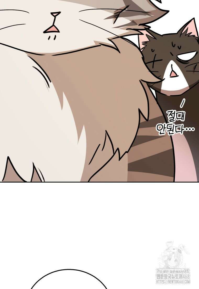 수의사님! 안녕하세요? 85화 105