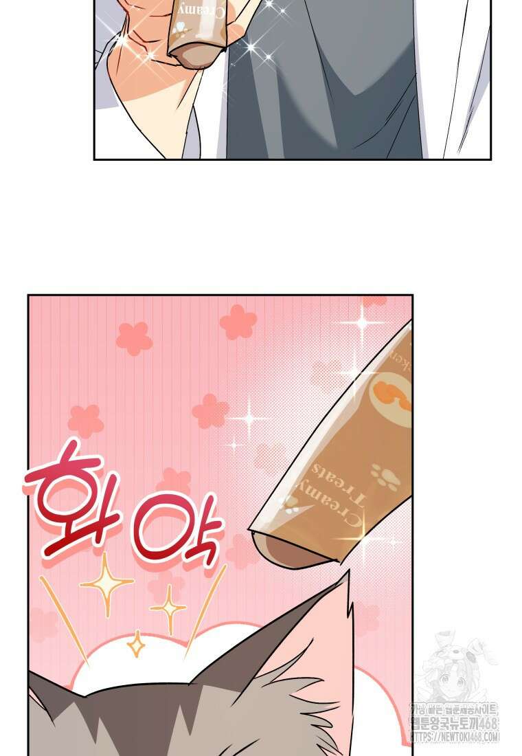 수의사님! 안녕하세요? 85화 114