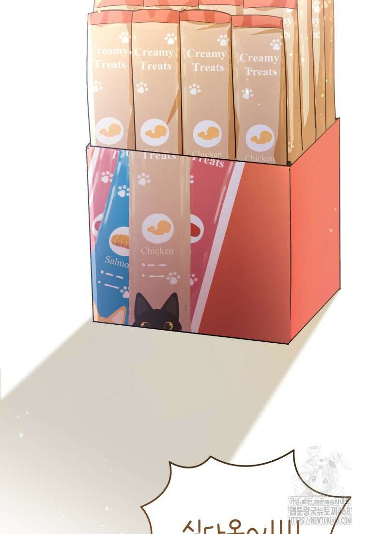 수의사님! 안녕하세요? 85화 121