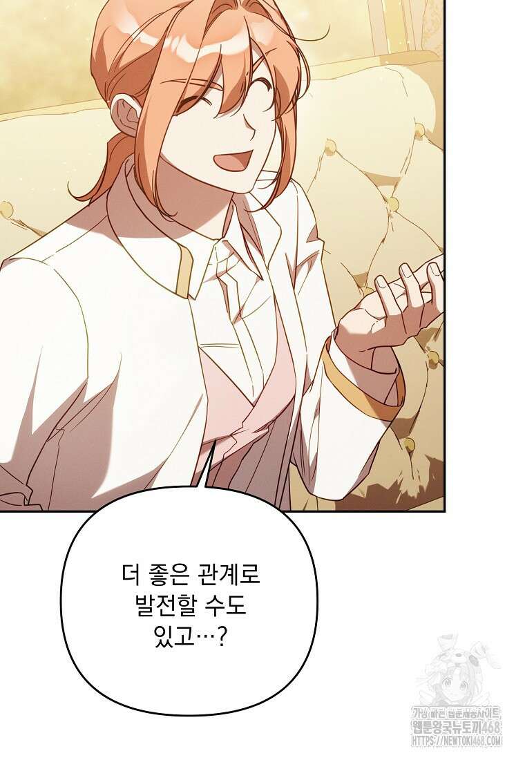 흑막과 사귄다니 오해인데요 30화 23