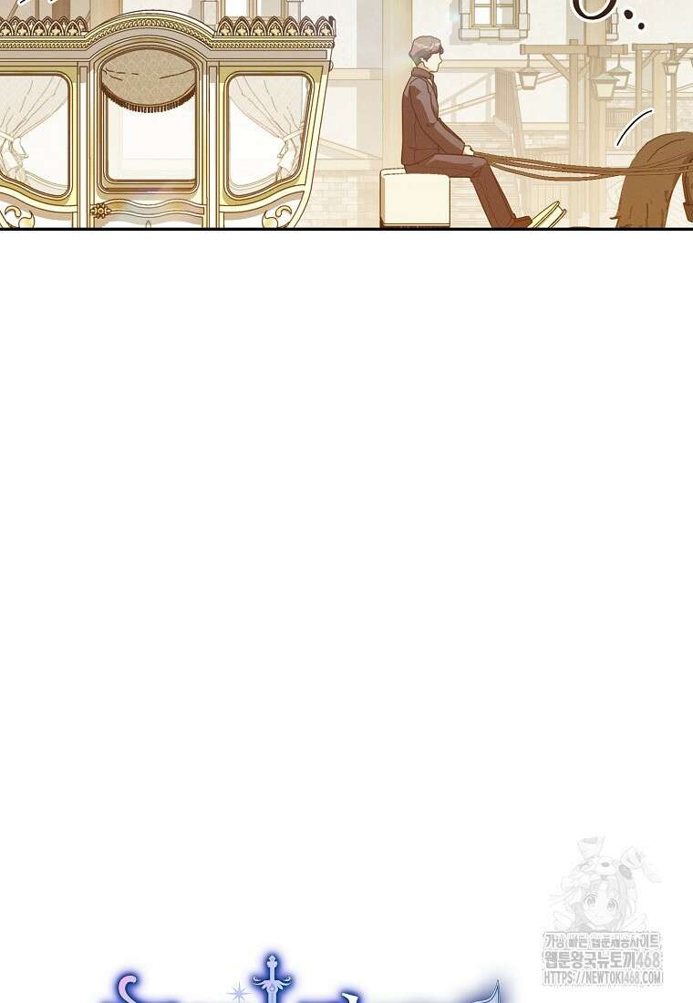 흑막과 사귄다니 오해인데요 30화 90