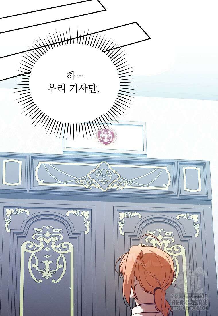 흑막과 사귄다니 오해인데요 30화 92