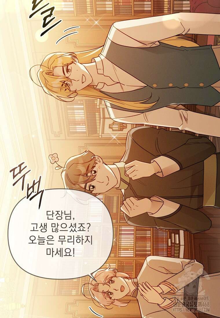 흑막과 사귄다니 오해인데요 30화 99