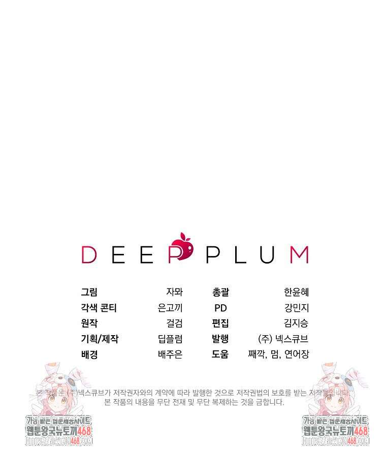 흑막과 사귄다니 오해인데요 30화 128