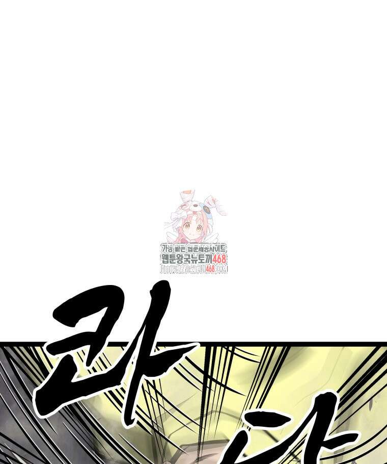 일보신권 39화 1