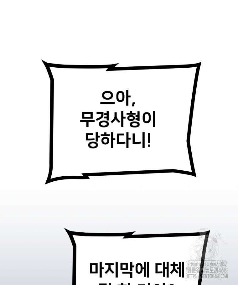일보신권 39화 5