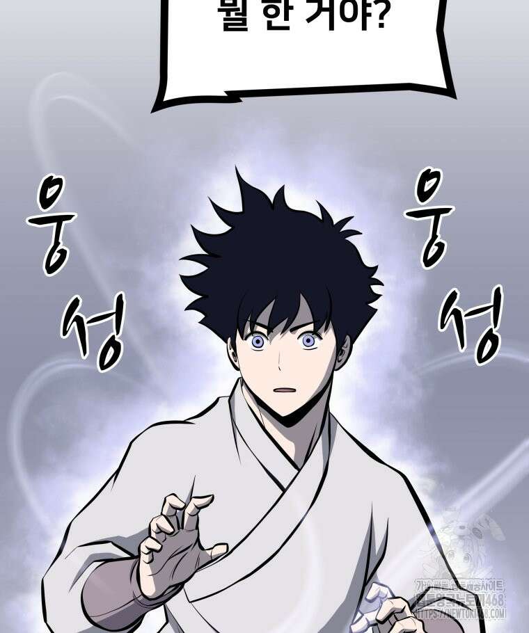 일보신권 39화 6